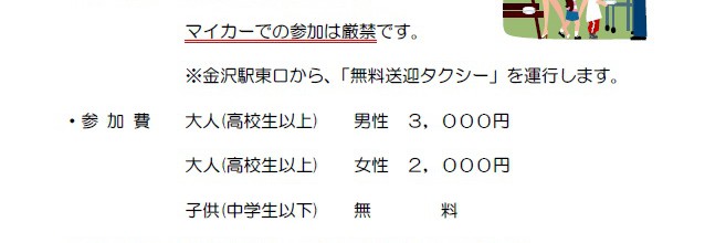 同志社ファミリー” バーベキュー大会2014”参加募集