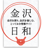 金沢が誇るタウン誌「Clubism」「金澤」Webにも掲載　‼