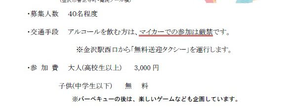 今年は、秋晴れの下、海の近くでBBQ！